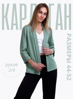 КАРДИГАН ДЖ537 ФИСТАШКА - Assana фото 5