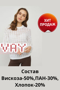 Джемпер женский Vay 5222-41237 из вискозы