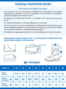Сапоги 16з30025 черный