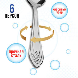 40670 Ложки чайные 6шт нерж/ст MB (х120) - Mayer&boch фото 4