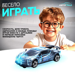 Машина Crazy race, Гонки, русская озвучка, световые и звуковые эффекты, работает от батареек, цвет серый - Автоград фото 4