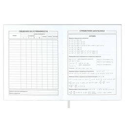 Дневник школьный арт. 58738 / 15 ЗАЯЦ - Феникс+ фото 9