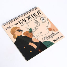 Блокнот гравюра-раскраска 19х19см Эстетика - Школа талантов фото 8