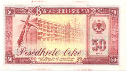 50 лек 1976 года Албания