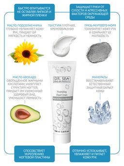 247 DS Питательный крем для рук с грязью и минералами Мертвого моря 100 мл - Dead sea фото 3