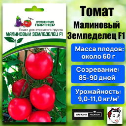 Томат Малиновый Земледелец - Партнер фото 2