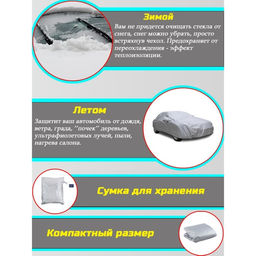 Тент автомобильный CARTAGE, водонепроницаемый, полиэстер, L, 470180150 см  фото 4