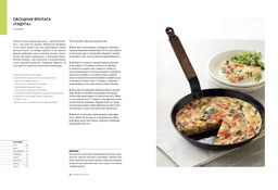 Курс идеальной еды. Рецепты для активной жизни. Рамзи Г. - Колибри фото 4