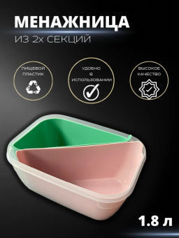 Контейнер 1,8л СВЧ менажница прямоугол
