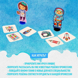 Развивающий набор Изучаем профессии - Iq-zabiaka фото 4