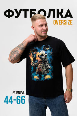 Футболка мужская 8507/1 оверсайз