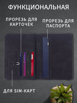 Обложка на паспорт 60453