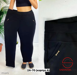 Брюки классические женские