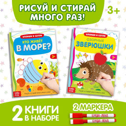 Набор многоразовых книг с маркером Напиши и сотри. Развиваем мелкую моторику, 2 шт. по 12 стр. - Буква-ленд фото 11