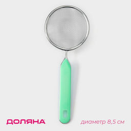Цена за 3 шт. Сито для просеивания с ручкой Доляна «Хозяюшка», d=8.5 см, зелёное