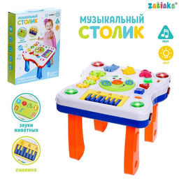 Детский столик Солнышко, световые и звуковые эффекты