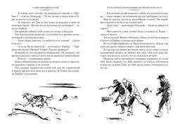 Таинственный остров (с илл). Верн Ж. - Азбука фото 9