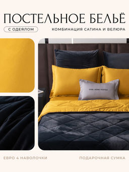 Комплект постельного белья на резинке Сатин Velvet Premium с Одеялом VPR006 180*200*25;160*200*25;140*200*25 Евро 4 Наволочки
