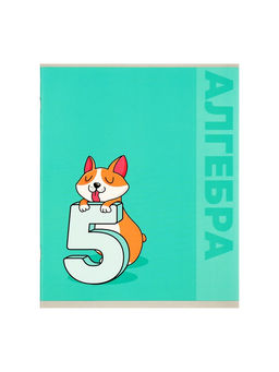 Набор предметных тетрадей Calligrata TOP «Животные», 12 предметов, 48 листов, со справочным материалом, обложка из мелованного картона