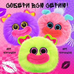 Мягкая игрушка Лупоглазики. Губастики: Джуси, 11 см - Happy valley фото 5