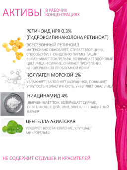 Сыворотка HP Retinoate 0,3 - IG SKIN DECISION фото 5