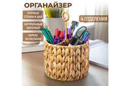 Органайзер для столовых приборов 18*18*27,5 см с 4-мя отделениями, с держателем, круг - Elan gallery фото 6