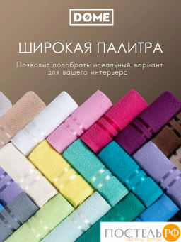 ГАРМОНИКА беж/кор К-т Полотенец 50х80-2/70х130-2, 4 пр., 100% хл, 440 гр/м2 - Dome фото 7