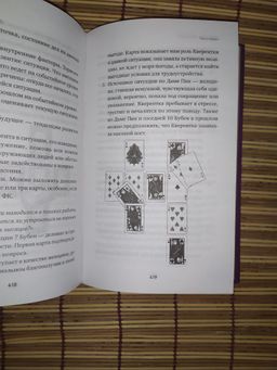 Гадание на игральных картах. Как предсказывать будущее на колоде из 36 карт