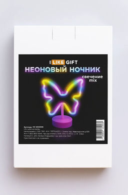 Неоновый LED ночник настольный "Butterfly", свечение mix (20*23,5 см)