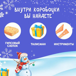 Раскопки «Сюрприз от Деда Мороза»
