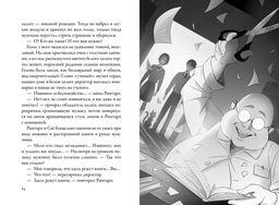 Кот, который любил книги. Нацукава С. - Азбука фото 7