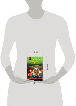 Старая любовь новые неприятности