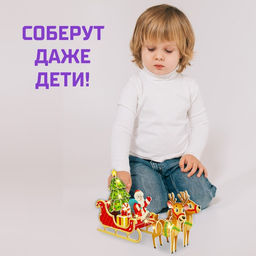 Конструктор 3D Сани Деда Мороза, со светодиодной гирляндой, 29 деталей