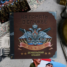 Дембельская книга на ленте Орёл, 32 листа, 20 х 20 см