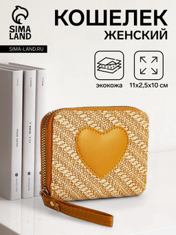 Кошелёк на молнии Сердце, жёлтый
