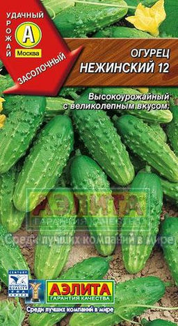 Огурец Нежинский 20шт. (Аэлита, серия Лидер)