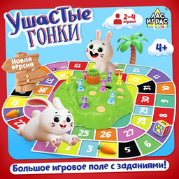 Настольная игра Ушастые гонки. Загадка острова, 2-4 игрока, 4+