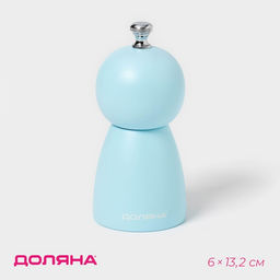 Мельница для специй Доляна Облако, 13,2 см, цвет голубой