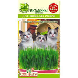 Трава для кошек "Зеленые витамины" 10г (Семена Алтая)