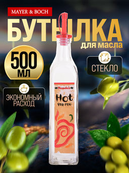 27822 Бутылка для масла 500 мл LR (х24) - Mayer&boch фото 4