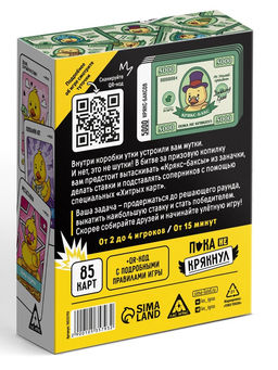 Настольная игра «Пока не крякнул», 85 карт, 16+