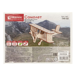 REZARK TAR-02 Пазл 3D 22 элемент. Самолет