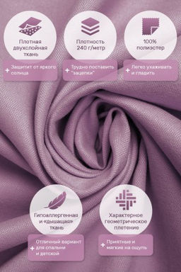 Шторы 200х260*1шт КанвасАрт.0017 - Ros-decor фото 2
