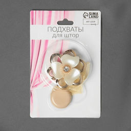 Цена за 2 шт. Подхват для штор «Цветок перламутровый», d=5.5 см, цвет молочный, золотой