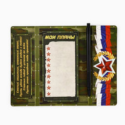 Подарочный набор, стикеры с липким слоем и ручка Настоящему мужчине. 23 февраля - Artfox фото 2