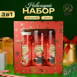 Новогодний подарочный набор косметики Новогодние огни, с ароматом миндаля и хвои. Красная серия.