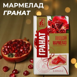 Мармелад Вологодский гранат 240г - Вологодская кондитерская фабрика фото 3