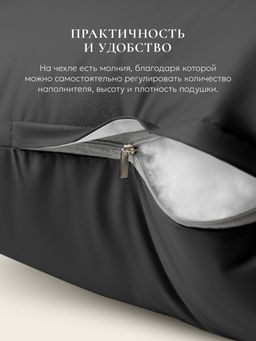 Подушка "e pillow" благородный графитовый 50х70, ЕС-8859 (скрутка)
