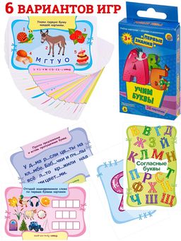 Игра настольная "Первые знания. Учим буквы" (ИН-2086)