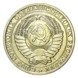 Монета 1 рубль 1991 года Л